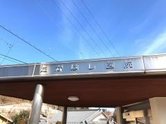 たかはし医院