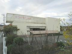 みつけ整形外科