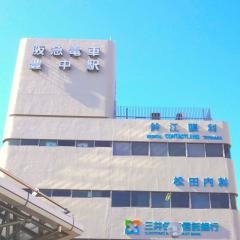 松田内科
