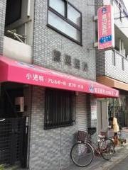 渡辺医院