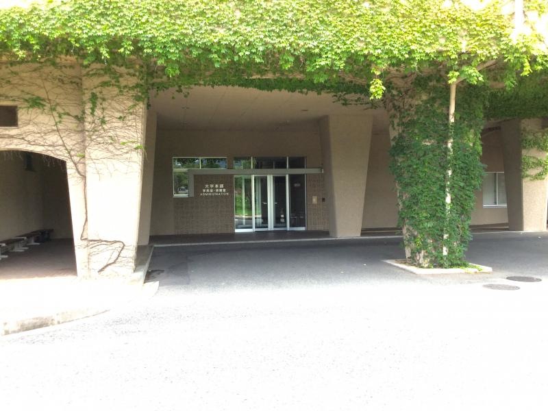 鳥取環境大学大学院