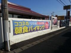 ＣＯＣＯ'Ｓ　旭店