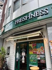 フレッシュネスバーガー　中野北口店
