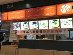 はなまるうどん　アピタ千代田橋店