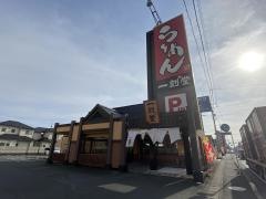 一刻魁堂　浜松ささがせ店