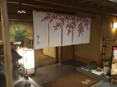 梅の花　栄店