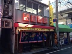 東洋軒