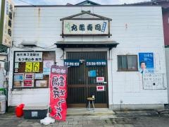 丸亀すし