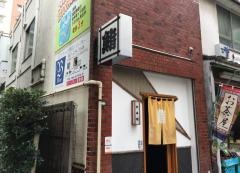 六兵衛鮨