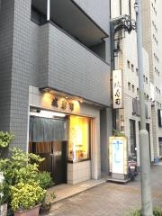 城すし