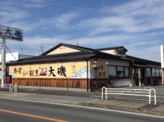 大磯寿司