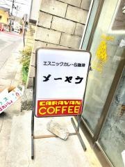 メーヤウ信大前店