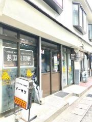 メーヤウ信大前店