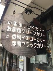 メーヤウ信大前店