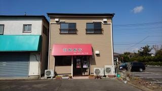 利根飯店