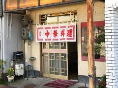 香蘭