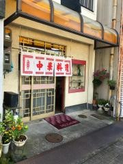 香蘭