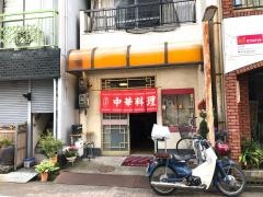 香蘭