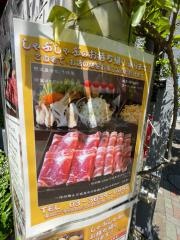にんぎょう町谷崎