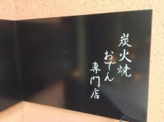 あざぶ一期