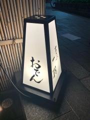 あざぶ一期