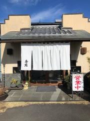 寿苑