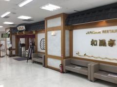 和風亭マチナト