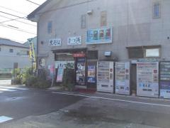 まつ浅そば店