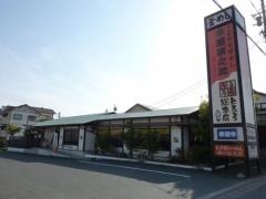 雅楽之助初生店