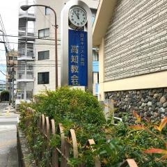 日本キリスト教団　高知教会