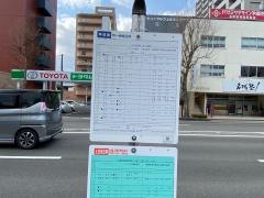 「西町(福島市)」バス停留所
