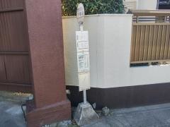 「下寺山」バス停留所