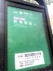 「国立がん研究センター前」バス停留所