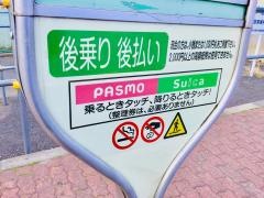 「幸町三丁目(立川市)」バス停留所
