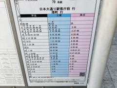 「阪東橋」バス停留所