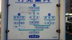 「菊名駅前」バス停留所