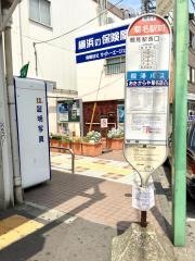 「菊名駅前」バス停留所