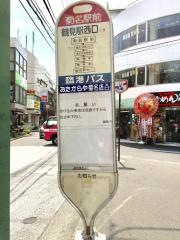 「菊名駅前」バス停留所