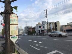 「成就院前」バス停留所