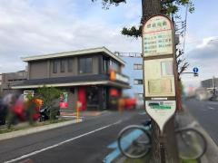 「成就院前」バス停留所