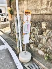 「郵便局前(藤沢市)」バス停留所