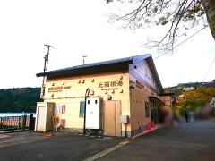 「元箱根港」バス停留所