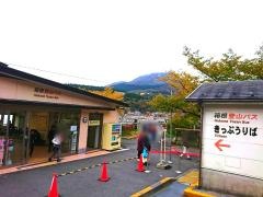 「元箱根港」バス停留所