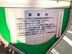 「磐田栄町」バス停留所