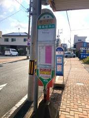 「磐田栄町」バス停留所