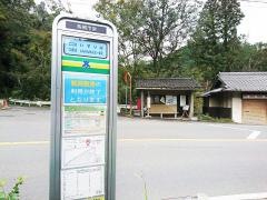 「出灰」バス停留所