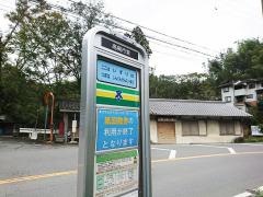 「出灰」バス停留所