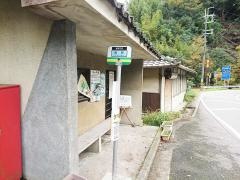 「出灰」バス停留所