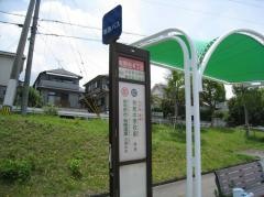 「有野台４丁目」バス停留所