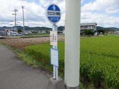 「苅屋西口」バス停留所